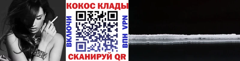 КОКАИН Fish Scale  Междуреченск 