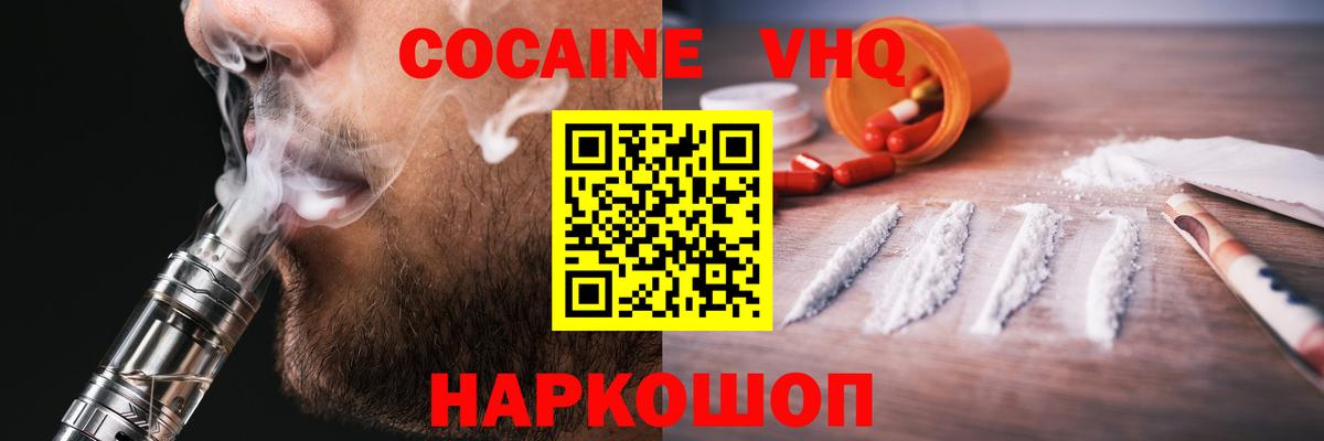 Кокаин 99%  Вход с VPN  Кокаин 97%  COCAIN  Междуреченск 
