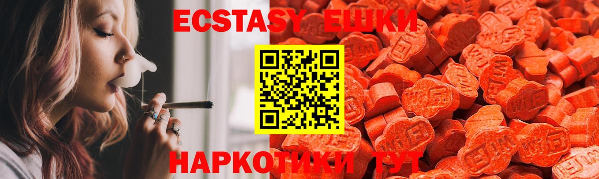 ЭКСТАЗИ mix  Вход с VPN  Ecstasy  Междуреченск 