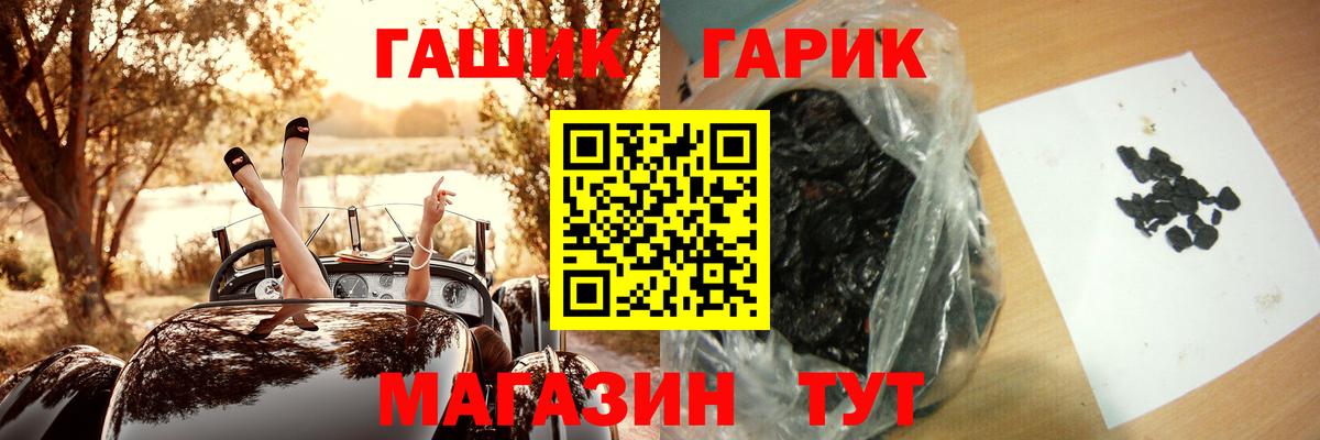 Гашиш 40% ТГК Междуреченск