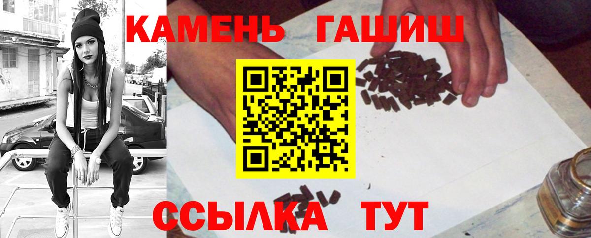 Гашиш  Вход с VPN  ГАШ Premium  Междуреченск  Гашиш hashish 
