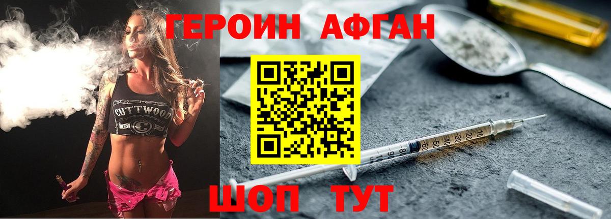 Междуреченск  Героин VHQ  Вход с VPN 