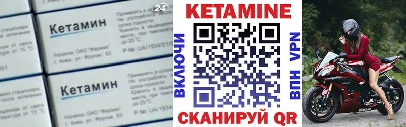 Кетамин ketamine  ОМГ ОМГ маркетплейс  Междуреченск 