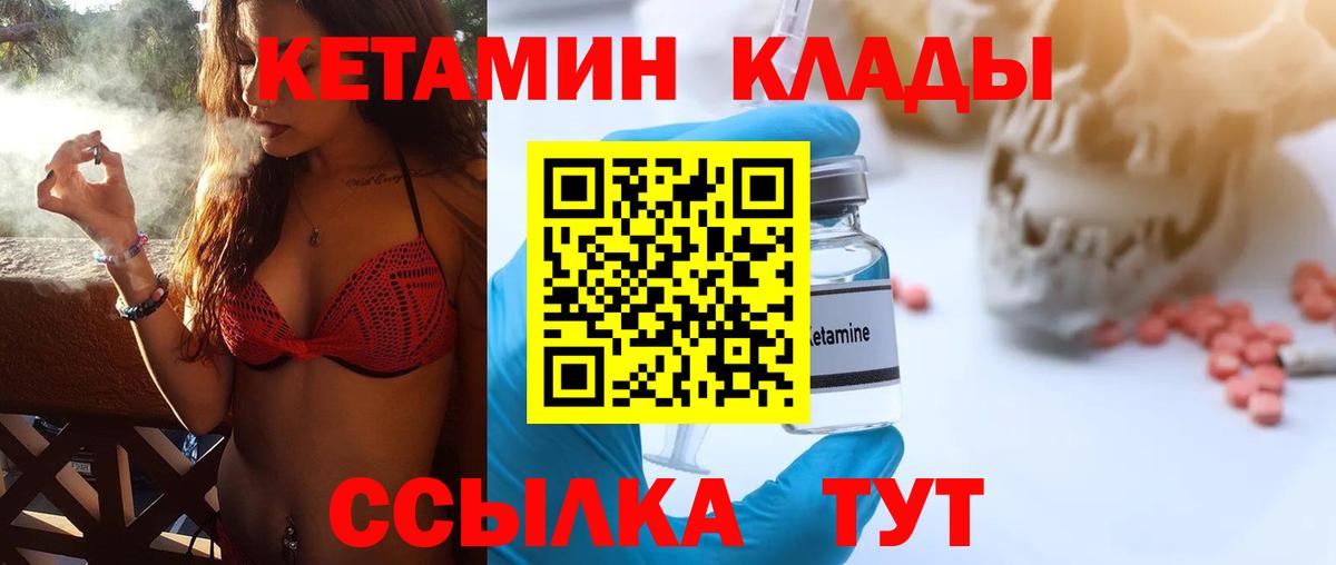 сайты даркнета телеграм  Кетамин VHQ  Вход с VPN  Междуреченск 