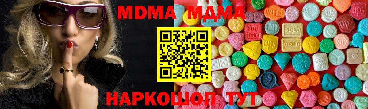 MDMA Molly  МДМА молли  MDMA  Междуреченск  Вход с VPN 