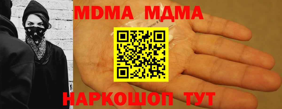 ГАШИШ  Междуреченск  Меф  Вход с VPN  MDMA  НБОМе  Бошки Шишки  Купить наркотики  Мефедрон кристаллы 