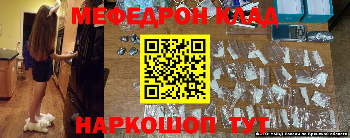 Мефедрон  МЯУ-МЯУ кристаллы  Междуреченск  МЕФ  МЕФ кристаллы  Вход с VPN 