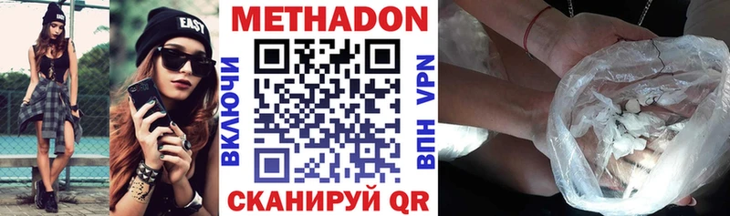 Метадон кристалл  кракен как зайти  Междуреченск  цены наркотик 