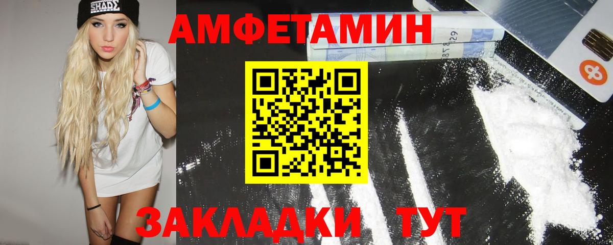 Метамфетамин кристалл  Метамфетамин кристалл  Междуреченск  Вход с VPN 