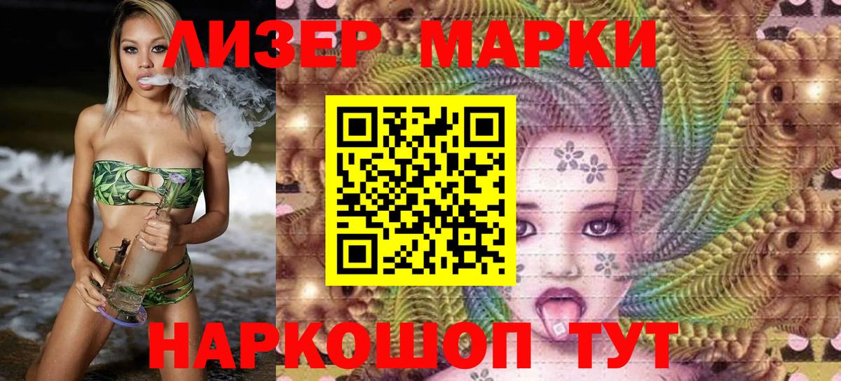 Междуреченск  Марки N-bome 1500мкг  Марки 25I-NBOMe  Вход с VPN  Марки N-bome 1500мкг 