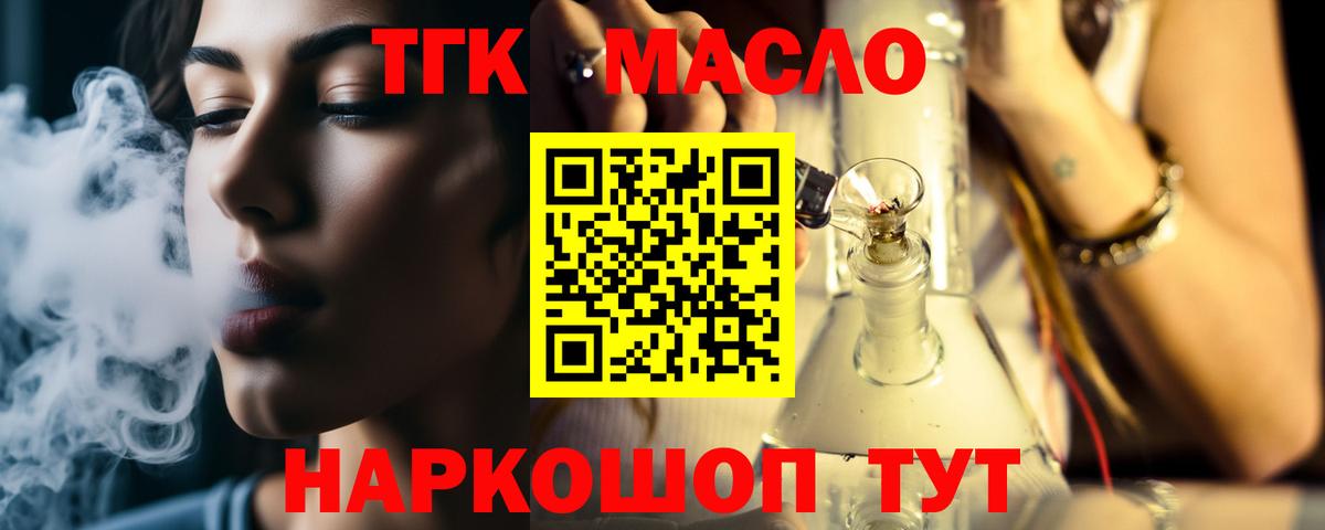 Дистиллят ТГК Wax Междуреченск